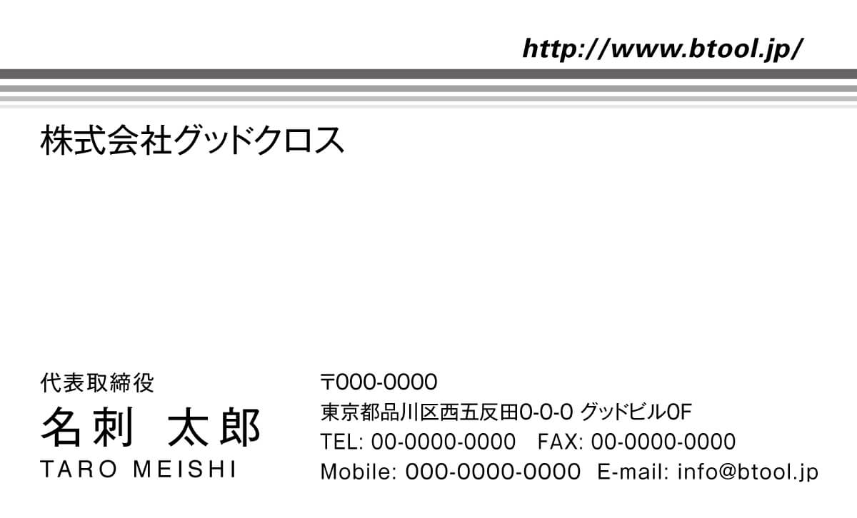 濃淡をつけた数本の真直ぐなラインが爽やかで誠実な印象を残すデザインです 名刺作成 印刷やデザインならbusiness名刺印刷所