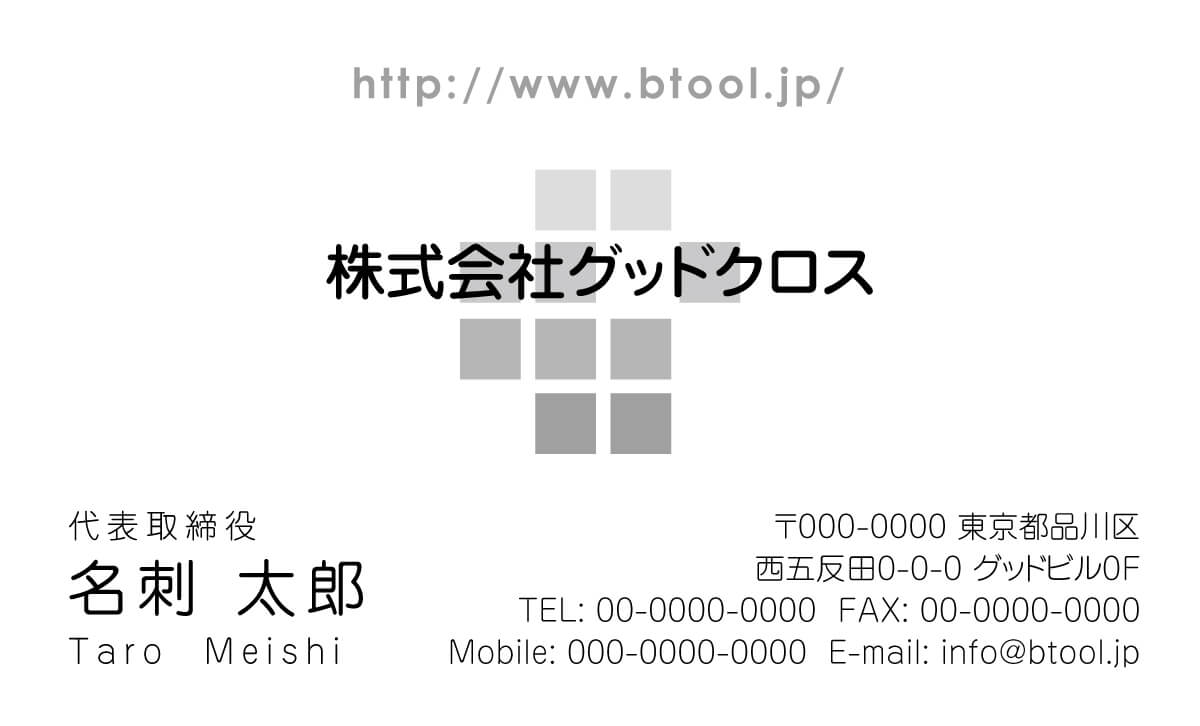 会社名をセンターにしイラストと重ね 視線を集中させた社名を特に際立たせたデザイン 名刺作成 印刷やデザインならbusiness名刺印刷所