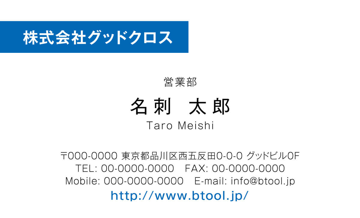 会社名のみ 長方形で囲んだ中に白抜きで記載したきちんとした印象の中に個性が光るデザイン 名刺作成 印刷やデザインならbusiness名刺印刷所