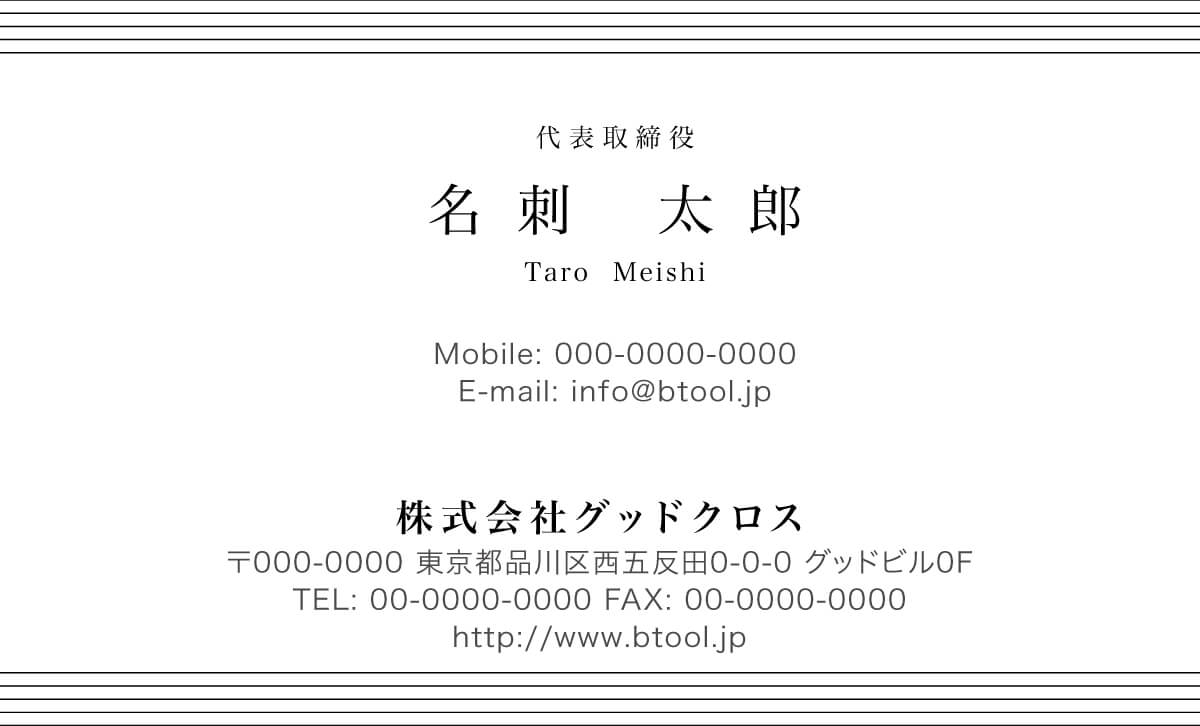 上下のボーダーがおしゃれな落ち着きのあるデザインです 名刺作成 印刷やデザインならbusiness名刺印刷所