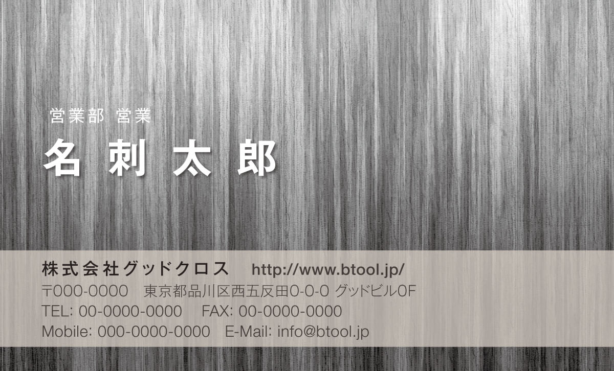 木目調のデザインは個性がありながら知的な印象。個性を出したい方やインテリア、木材関係のお仕事の方にもおすすめのデザインです。|名刺作成・印刷 やデザインならBUSINESS名刺印刷所
