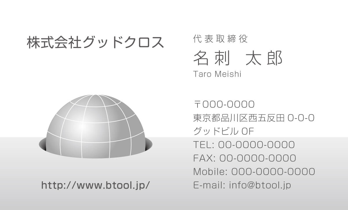 穴から地球が半分だけ顔を出しているようなデザイン グローバル に活躍する印象を与えたい方におすすめいたします 名刺作成 印刷やデザインならbusiness名刺印刷所