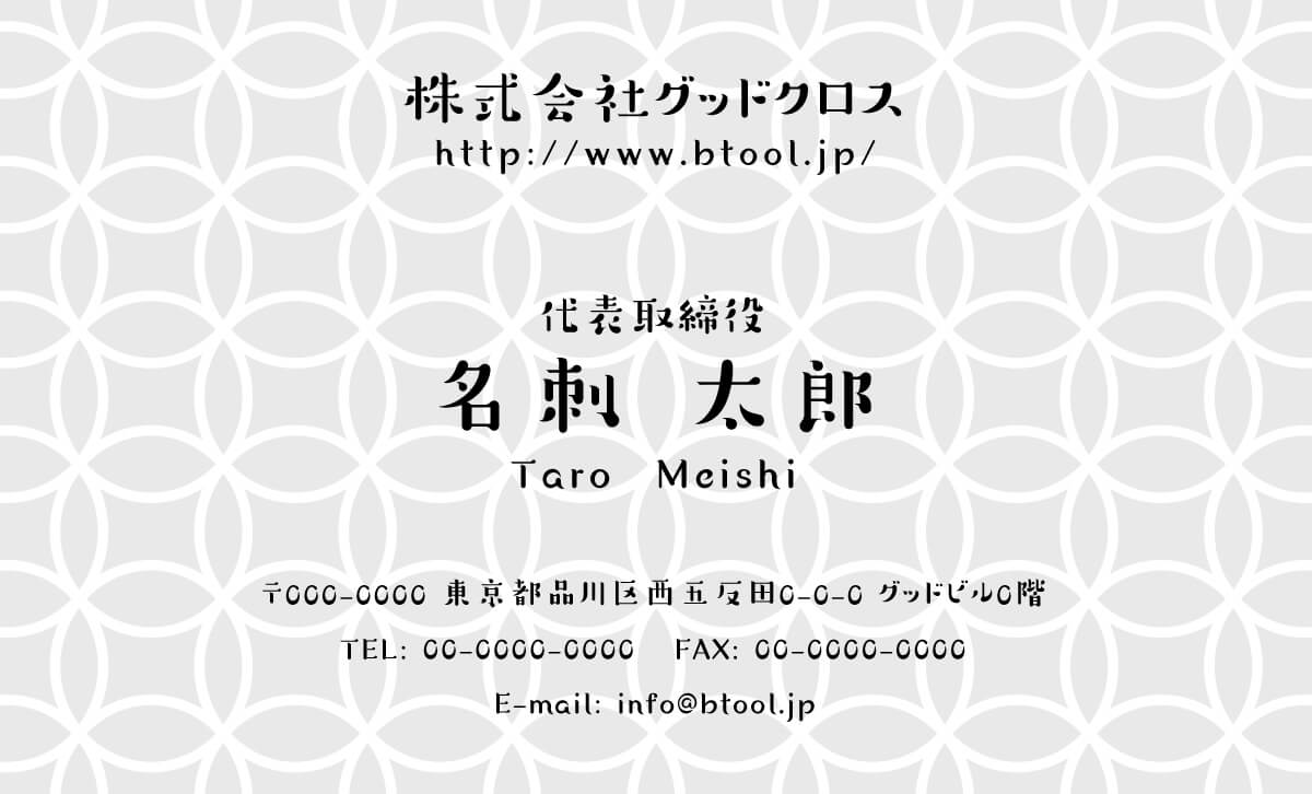 円をモチーフとした幾何学模様を全面にプリントした個性的で躍動感あるデザイン 名刺作成 印刷やデザインならbusiness名刺印刷所