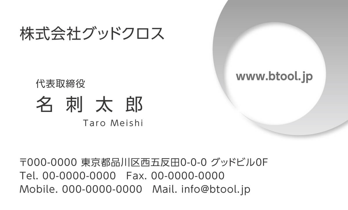 円のモチーフが月をイメージさせる 気品のあるデザイン 名刺作成 印刷やデザインならbusiness名刺印刷所