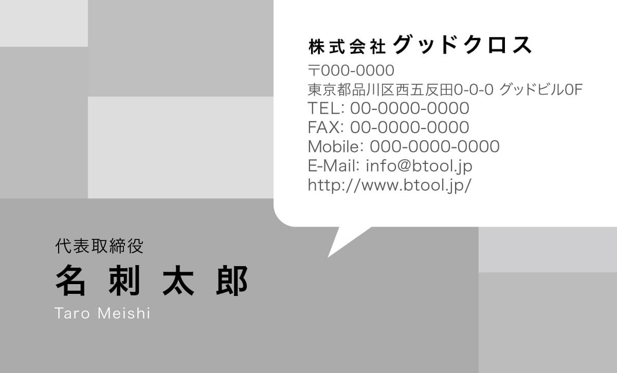 L字型にとったイラスト部分とふきだしのようなスペースとを組み合わせたユニークなデザイン 名刺作成 印刷やデザインならbusiness名刺印刷所