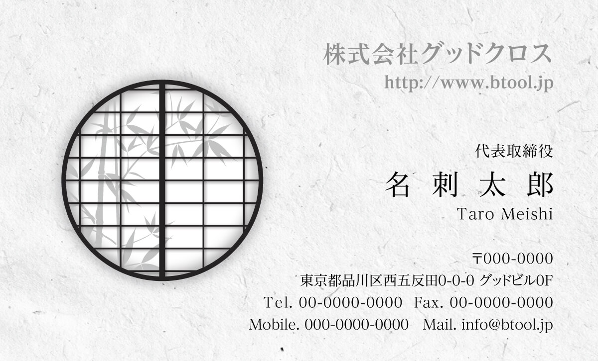 寺の書院の丸窓から庭を臨むような静かな佇まいを感じるデザインです 名刺作成 印刷やデザインならbusiness名刺印刷所