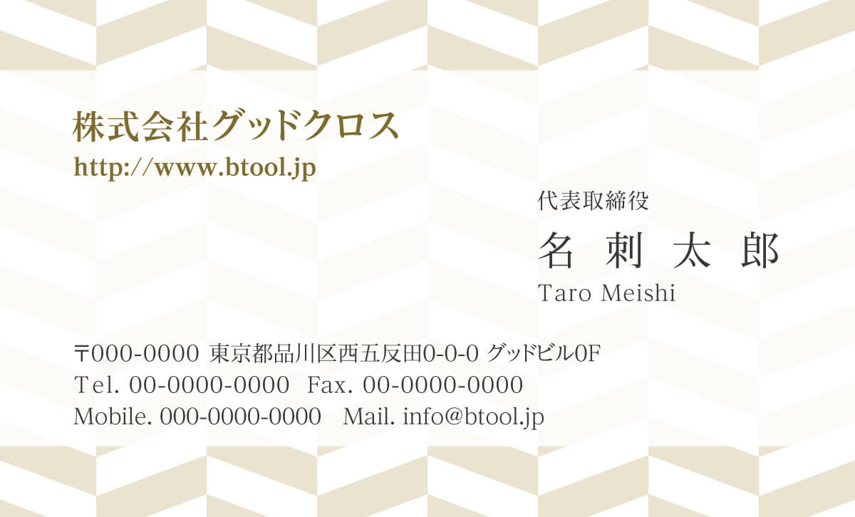 杉彩模様が上品さを醸すシンプルなデザイン 名刺作成 印刷やデザインならbusiness名刺印刷所