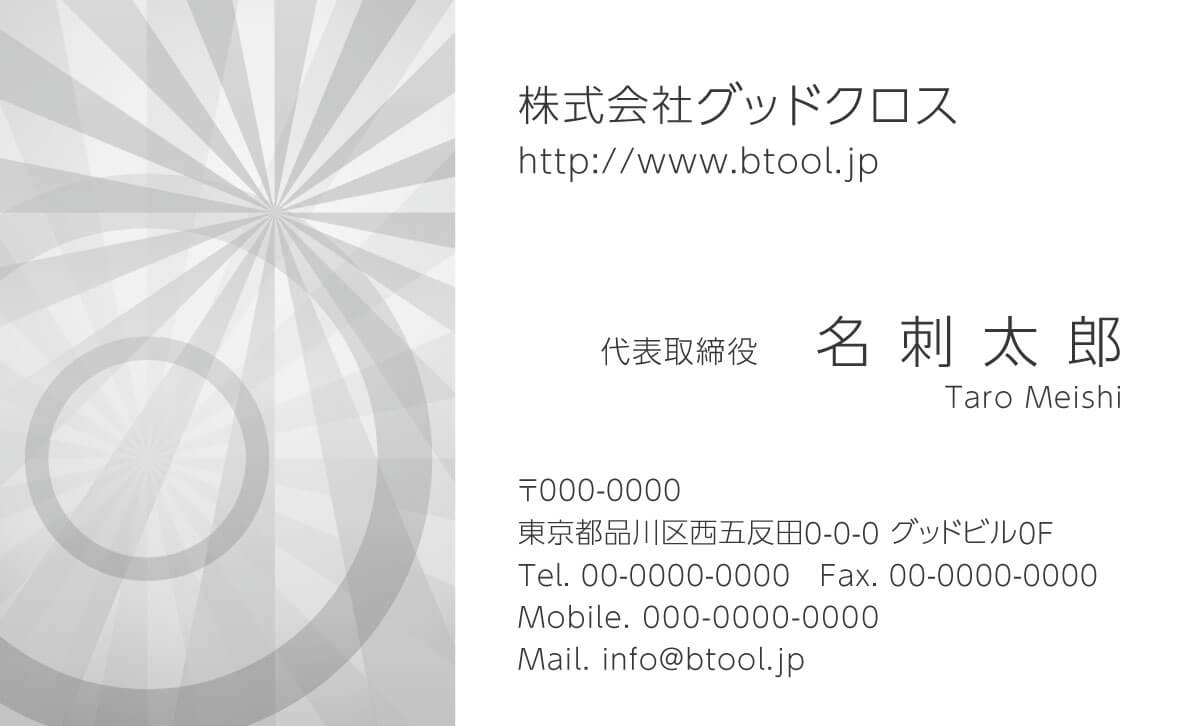 大輪 眩しい光を放っているのは昼の花火 それとも太陽でしょうか 名刺作成 印刷やデザインならbusiness名刺印刷所