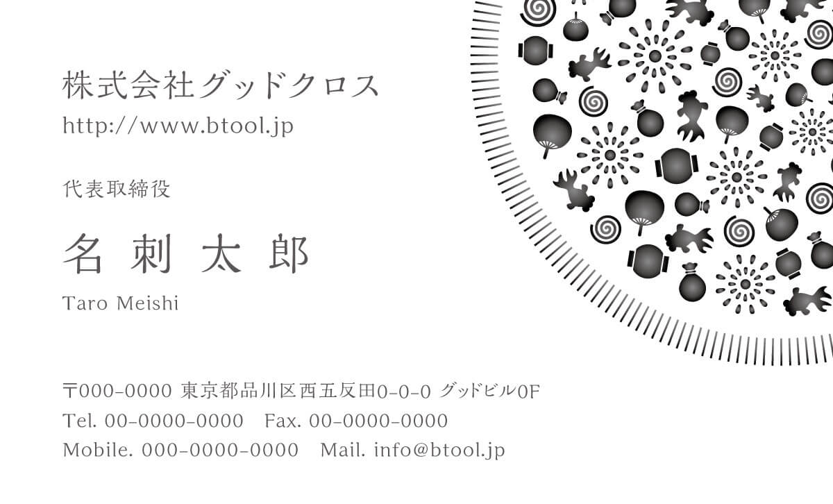 夏の宵祭り うちわ 提灯 金魚 蚊取り線香 そして花火 夏を詰込みました 名刺作成 印刷やデザインならbusiness名刺印刷所