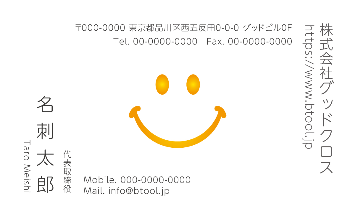 ピース スマイル いつもニコニコでいきます 名刺作成 印刷やデザインならbusiness名刺印刷所