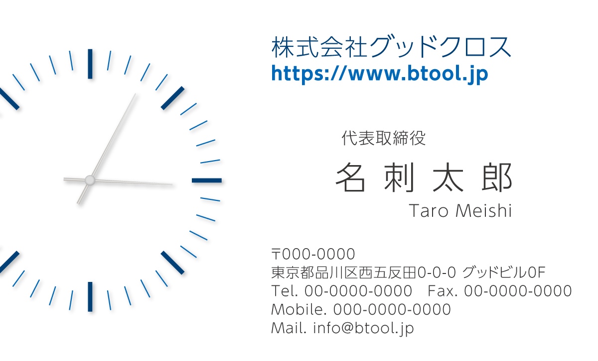 3時3分 時計はアナログ派です そろそろひと休みしておやつにしましょうか 名刺作成 印刷やデザインならbusiness名刺印刷所