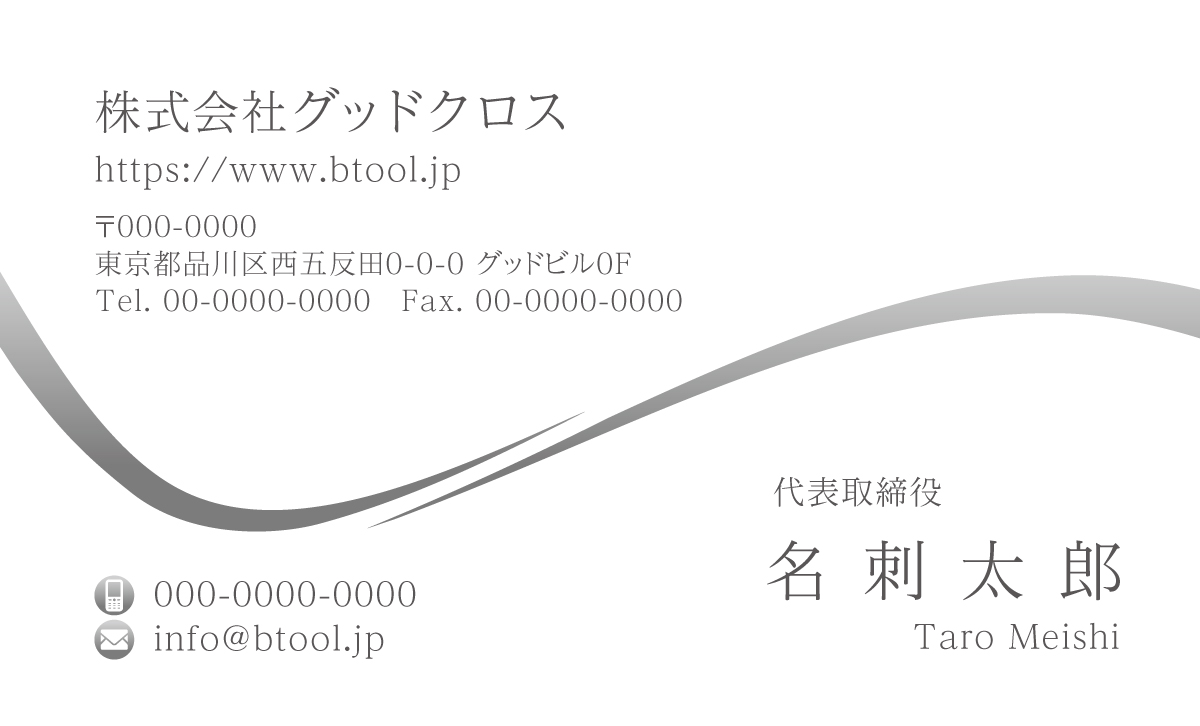 ウエーブ 海はどこまでも青く波頭は白くゆるやかに 名刺作成 印刷やデザインならbusiness名刺印刷所