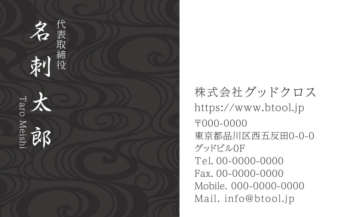 ミッドナイトブルー 漆黒の闇ではなく深い青 名刺作成 印刷やデザインならbusiness名刺印刷所