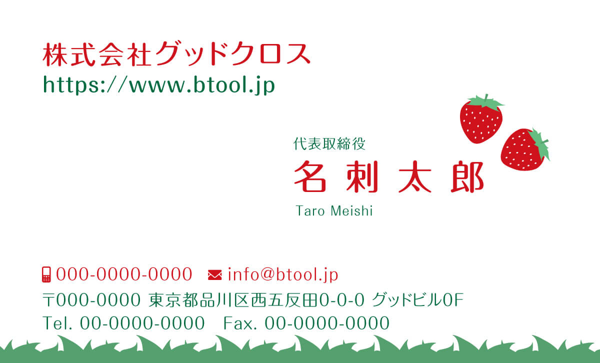 いちごの散歩 可愛いいちごが2粒ころりん 名刺作成 印刷やデザインならbusiness名刺印刷所