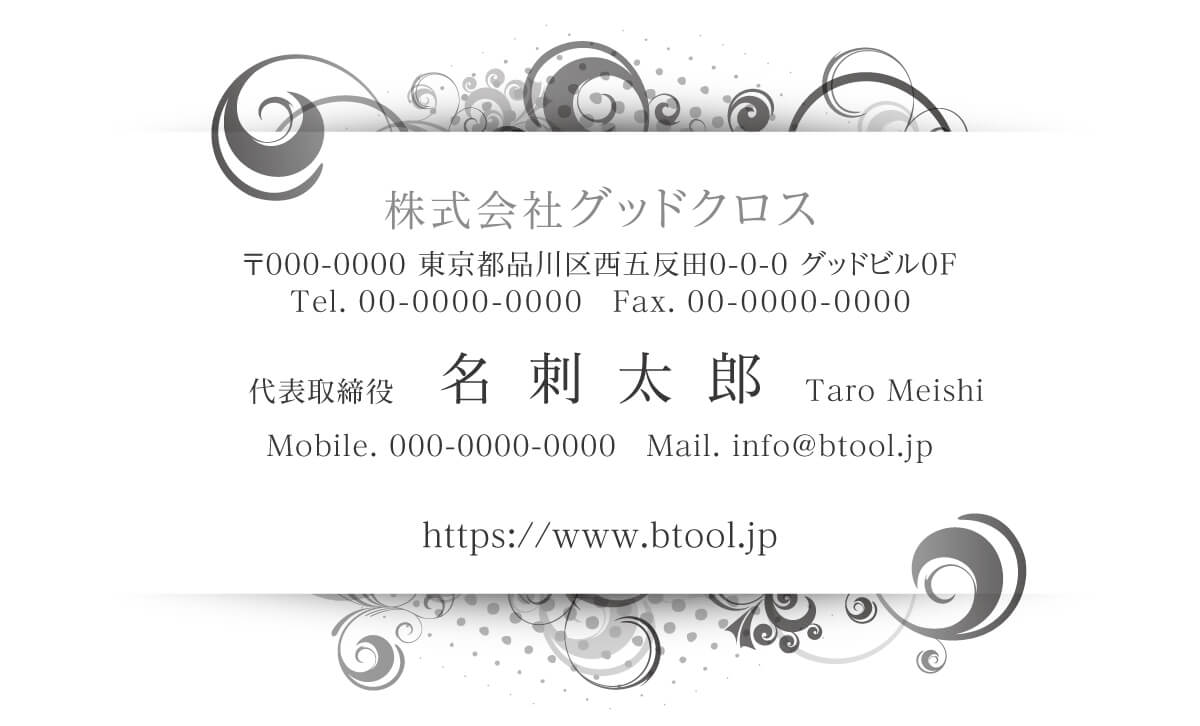 ヒロインの毛先 主役はあなたです 名刺作成 印刷やデザインならbusiness名刺印刷所